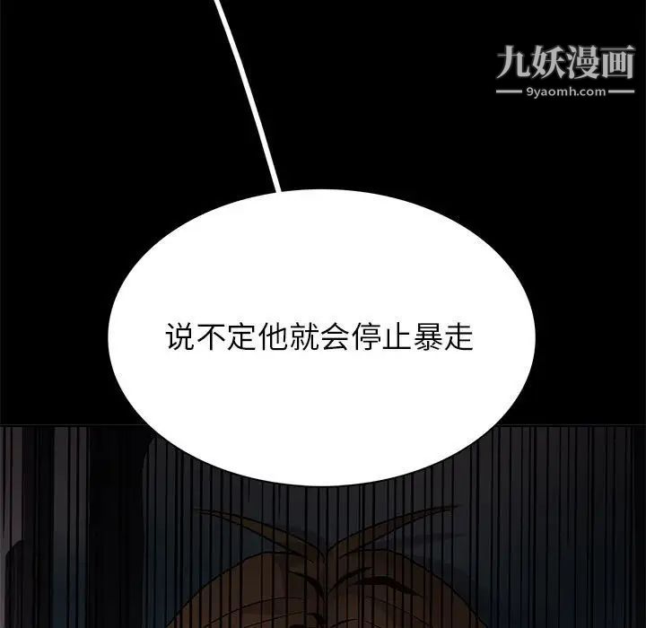 野性之城第109话