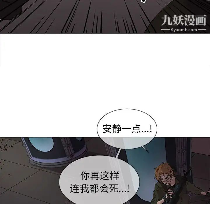 野性之城第109话