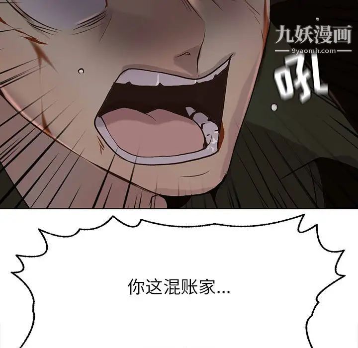 野性之城第109话