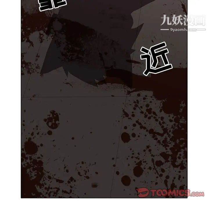 野性之城第109话