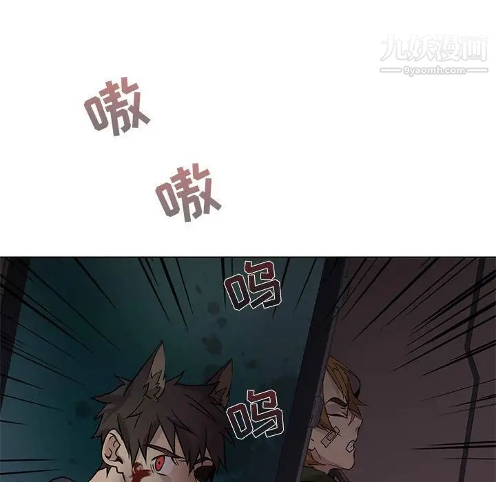 野性之城第109话