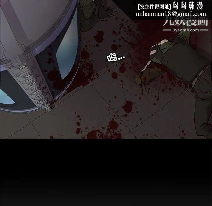 野性之城第109话