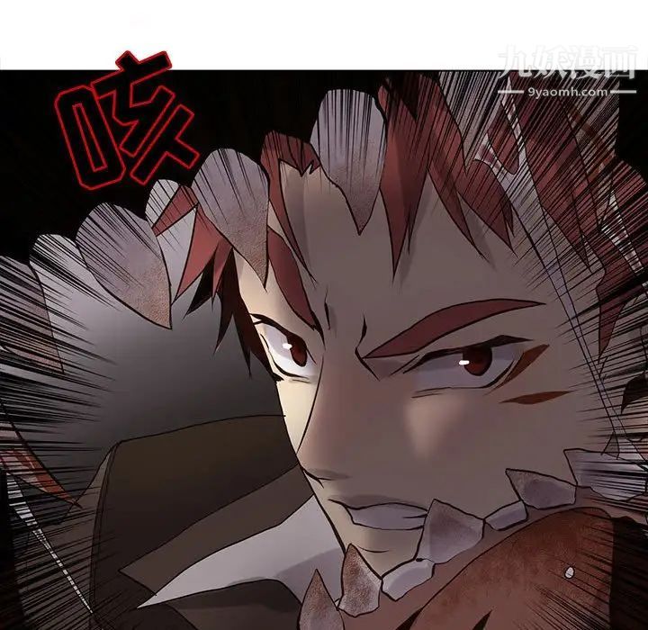 野性之城第109话