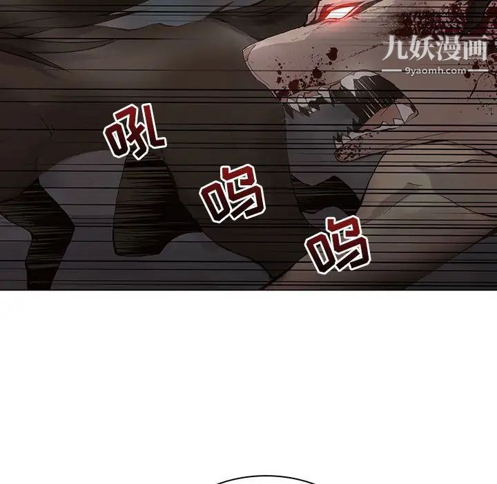 野性之城第109话