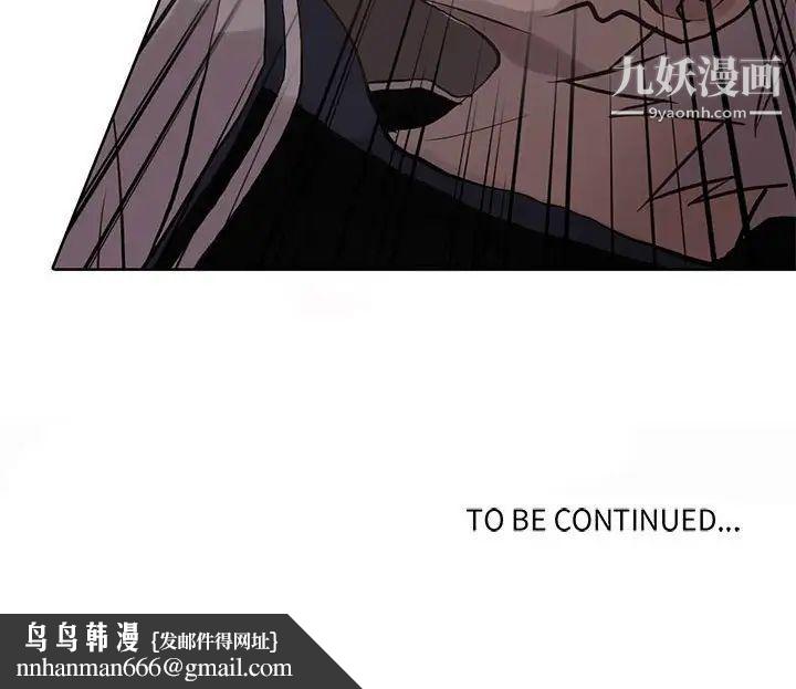 野性之城第109话