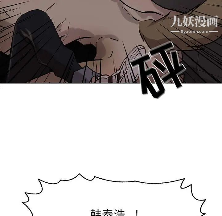 野性之城第110话