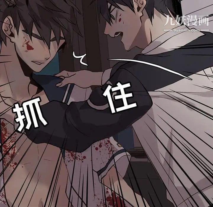 野性之城第110话