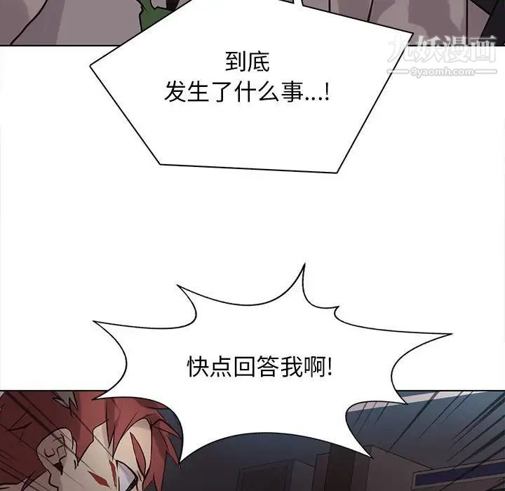 野性之城第110话