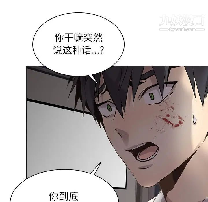 野性之城第110话