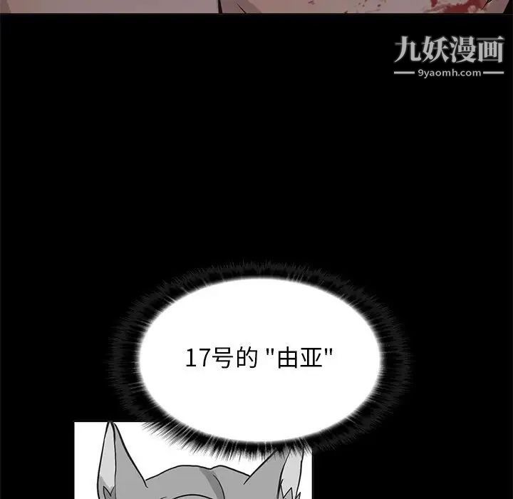 野性之城第110话