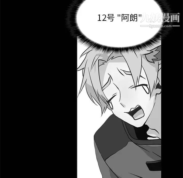 野性之城第110话