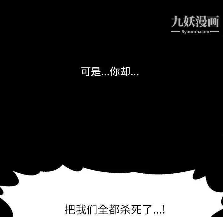 野性之城第110话