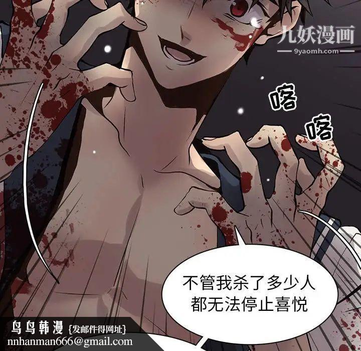 野性之城第110话