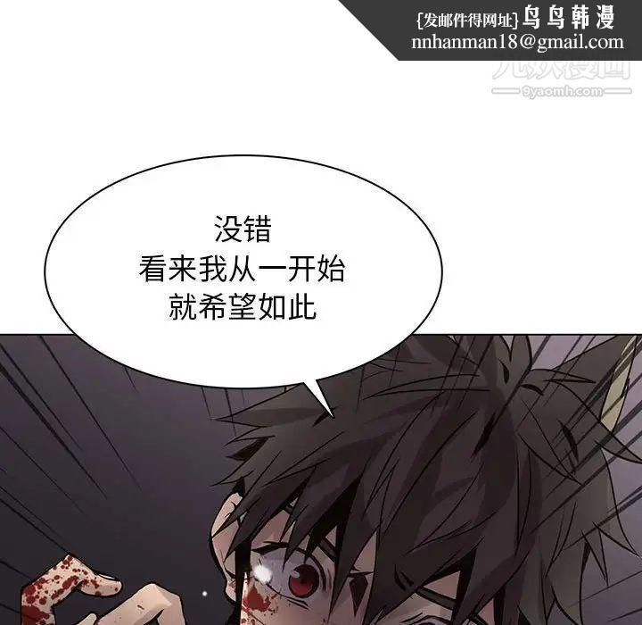 野性之城第110话