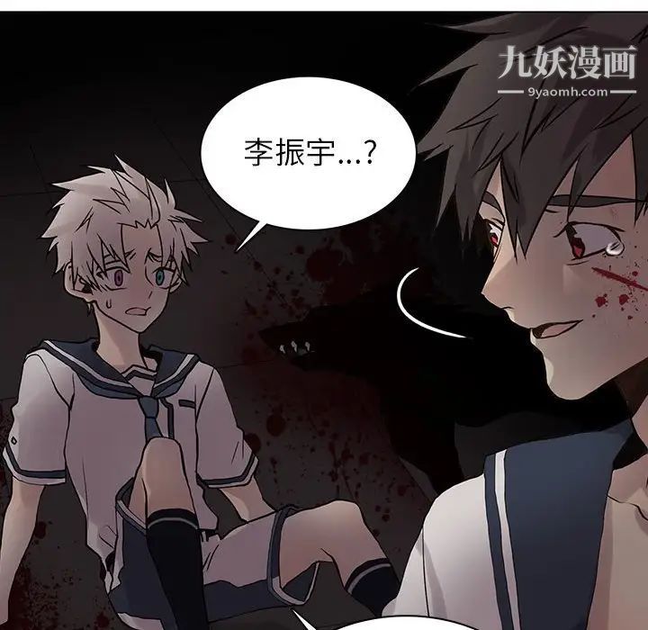 野性之城第110话