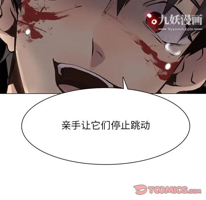 野性之城第110话