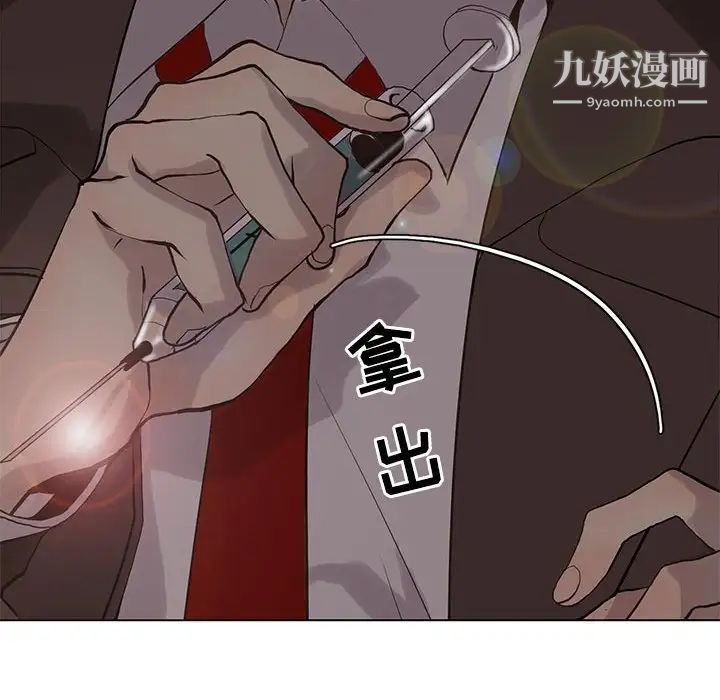 野性之城第110话