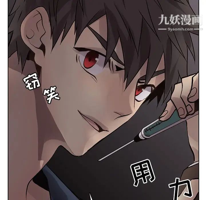 野性之城第110话