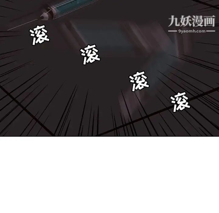 野性之城第110话