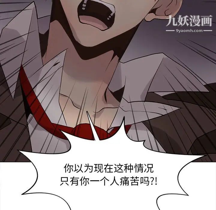 野性之城第110话