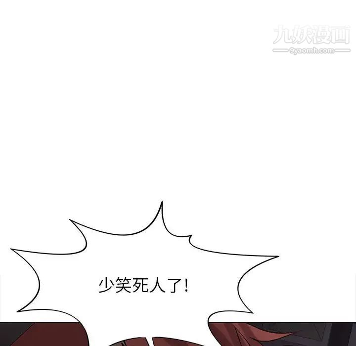 野性之城第110话