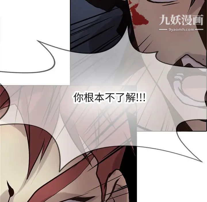 野性之城第110话