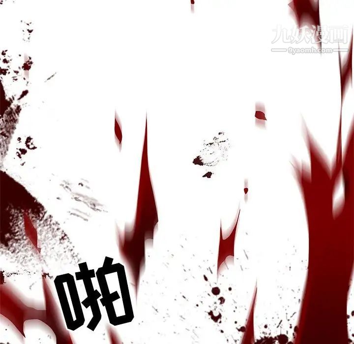 野性之城第110话