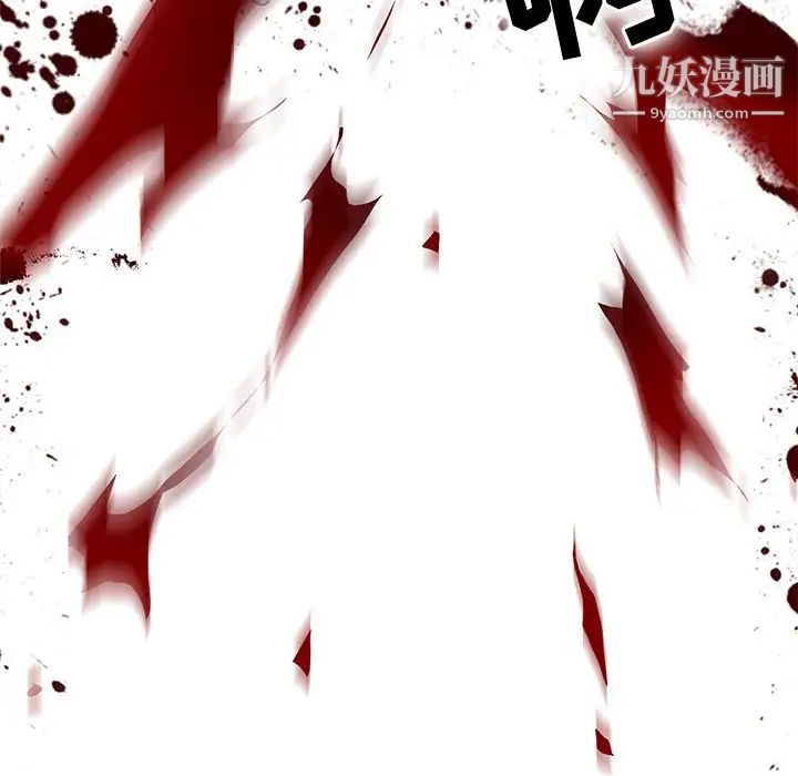 野性之城第110话