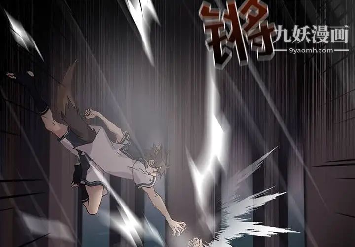 野性之城第111话