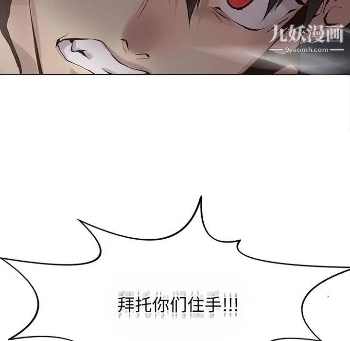 野性之城第111话