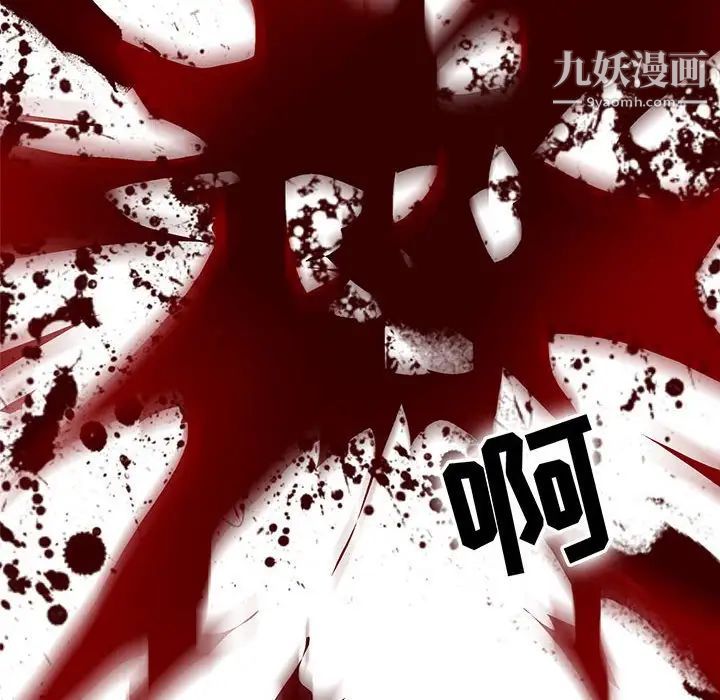 野性之城第111话