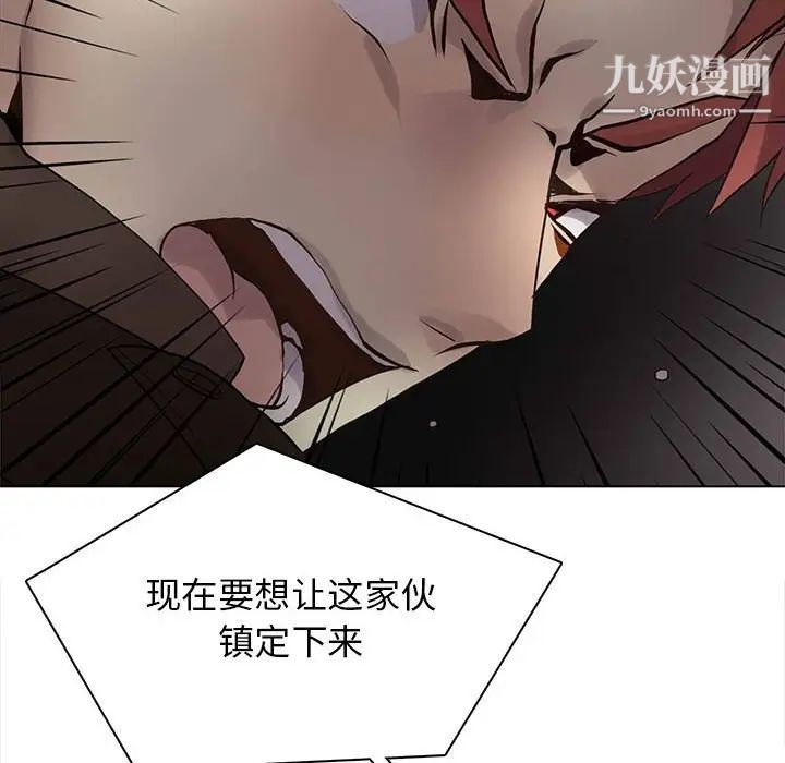 野性之城第111话