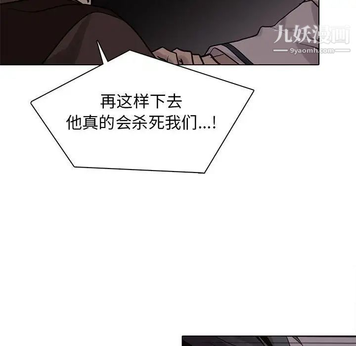 野性之城第111话