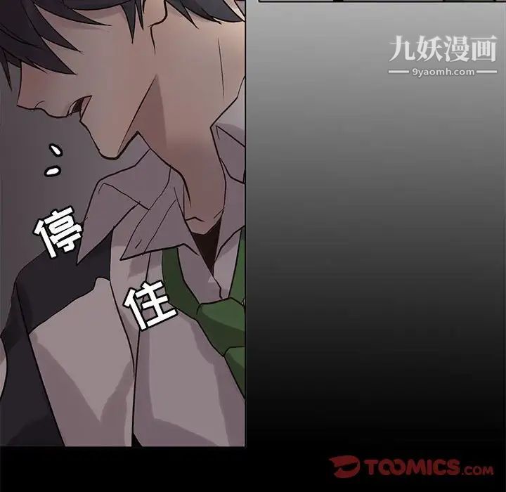 野性之城第111话