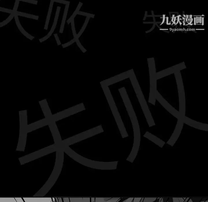 野性之城第111话