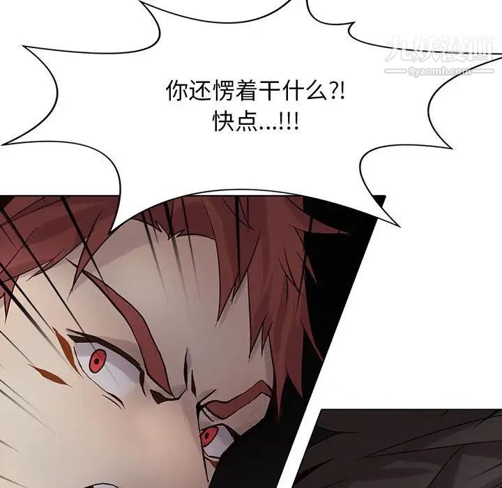 野性之城第111话