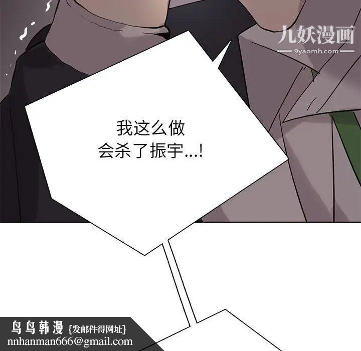 野性之城第111话