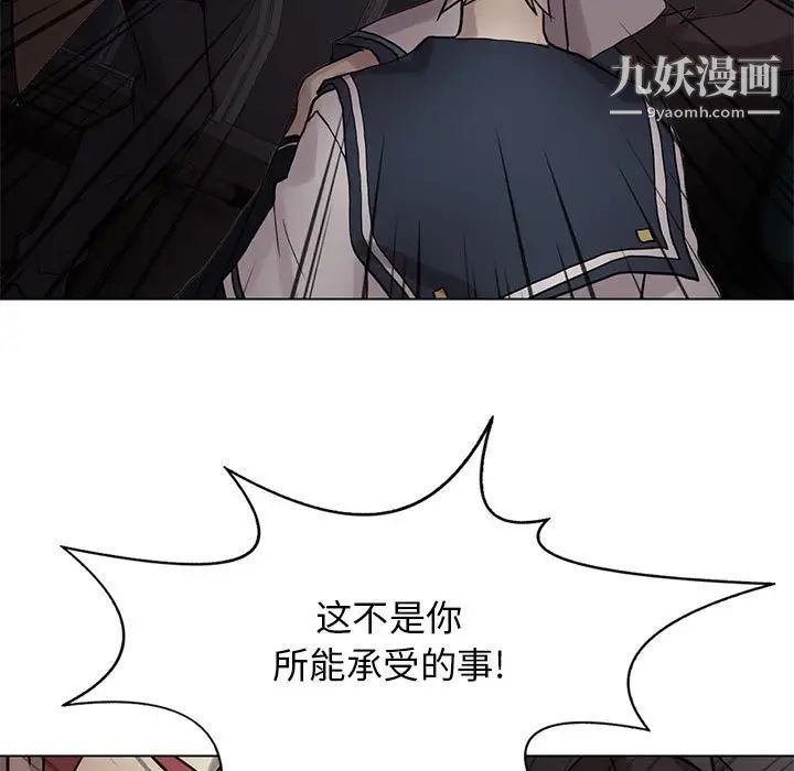 野性之城第111话