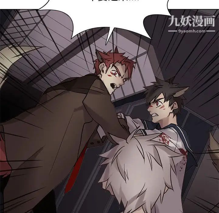 野性之城第111话