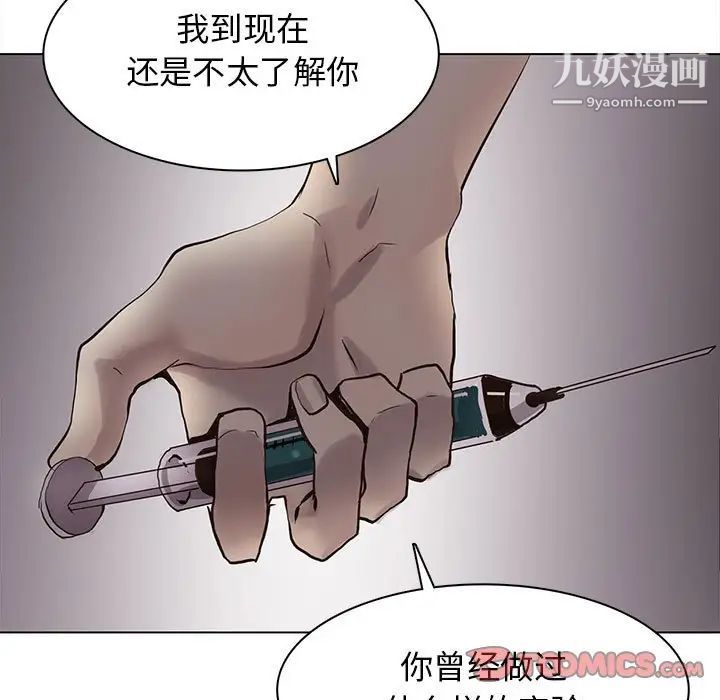 野性之城第111话