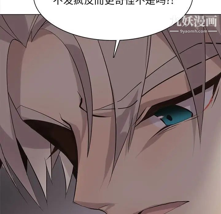 野性之城第111话