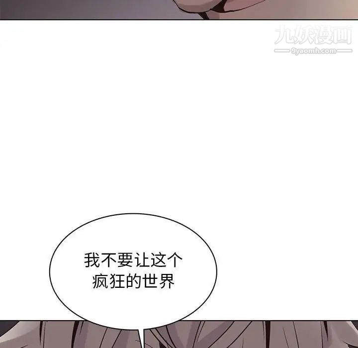 野性之城第111话