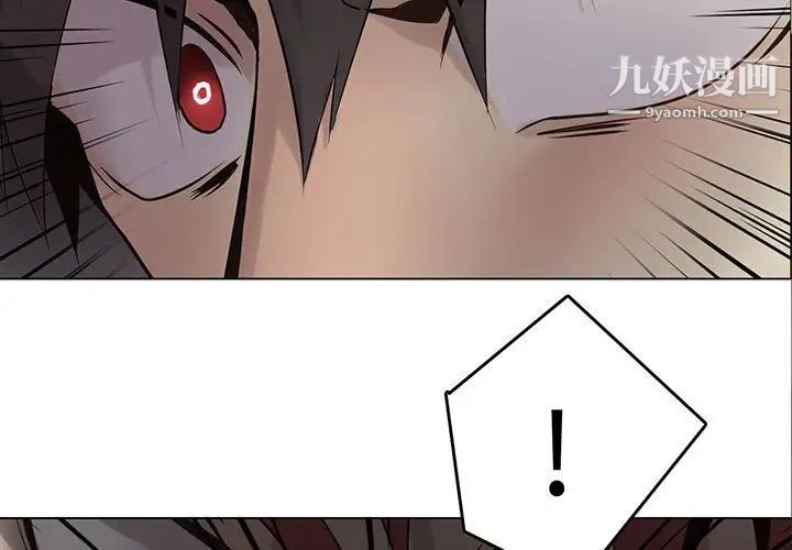 野性之城第112话