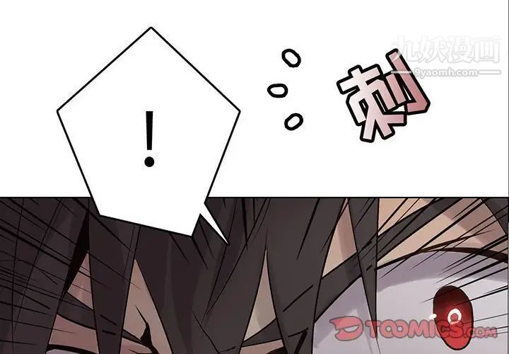 野性之城第112话