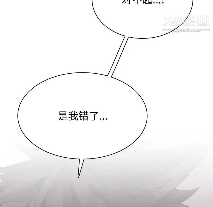 野性之城第112话