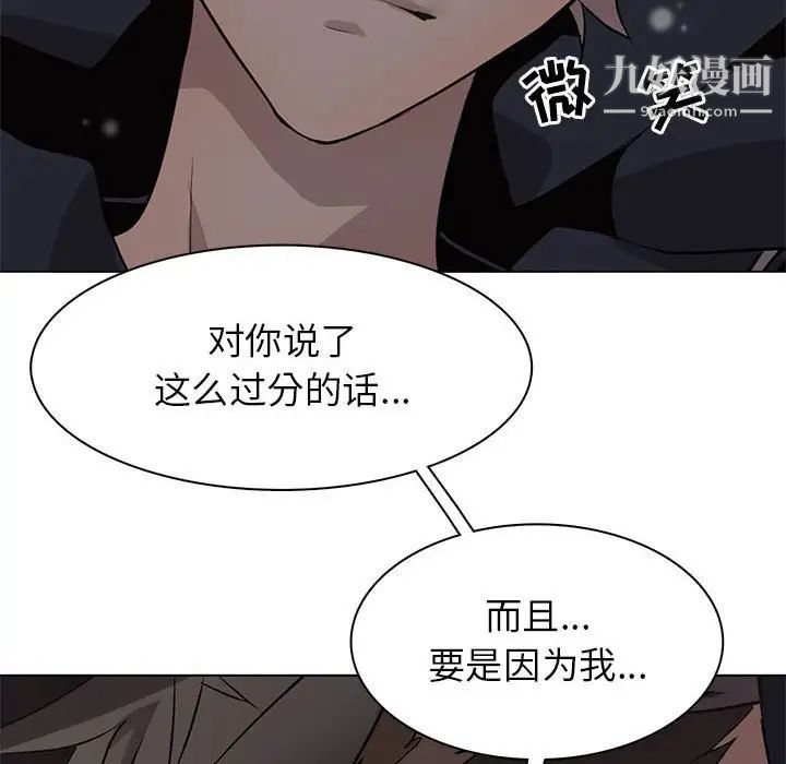 野性之城第112话