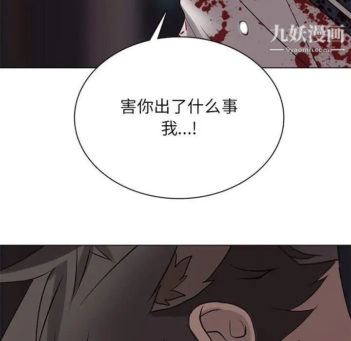 野性之城第112话