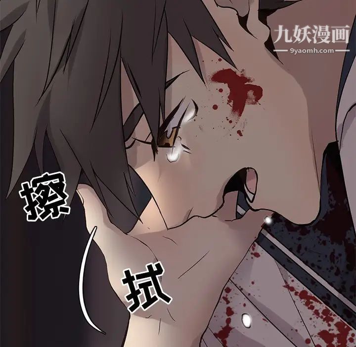 野性之城第112话