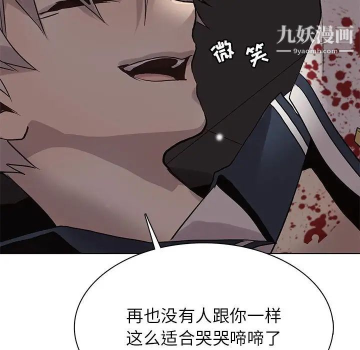 野性之城第112话