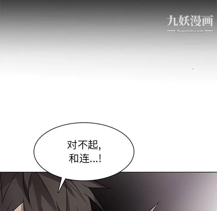 野性之城第112话